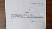 Образец заявления,если ребенок отсутствует